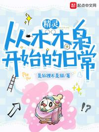 ���飺��ľľ�ɿ�ʼ���ճ�