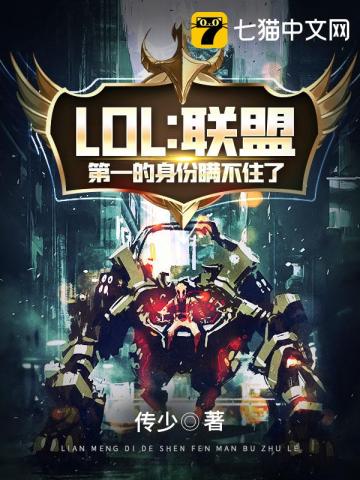 LOL֮���˵�һ����������ס��