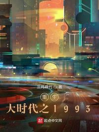 ������ʱ��֮1993