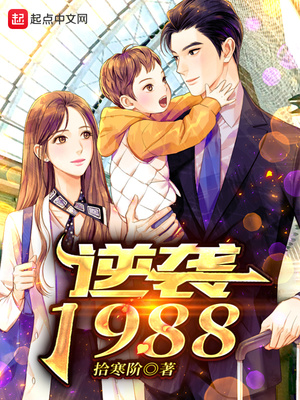 ��Ϯ1988