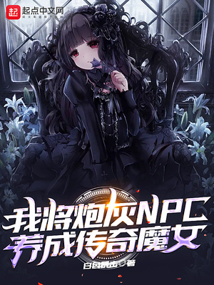 �ҽ��ڻ�NPC���ɴ���ħŮ