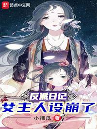 �����ռǣ�Ů���������