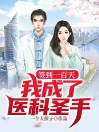 ǩ��һ�����ҳ���ҽ��ʥ��