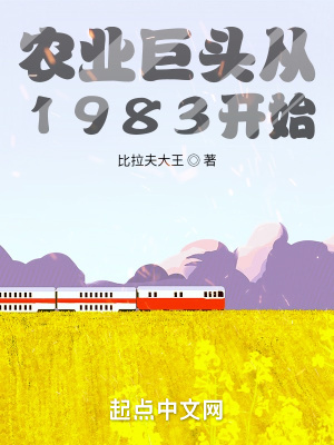 ũҵ��ͷ��1983��ʼ