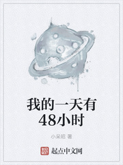 �ҵ�һ����48Сʱ