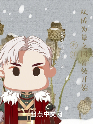 ľҶ���ӳ�Ϊ��֮�����쿪ʼ