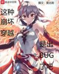 ���ֱ�����Խ�ǳ�bug�˰�