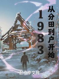 1983���ӷ��ﵽ����ʼ