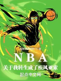 NBA��������ת�����˼�������