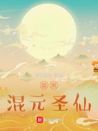 ���ѣ���Ԫʥ��