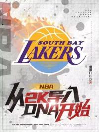NBA����2K����DNA��ʼ