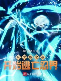 ������֮ҹ��ʼ�����̽�