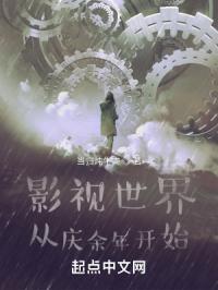 Ӱ�����磺�������꿪ʼ