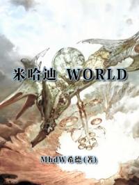 �׹���World