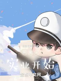 ���ִ�ʵҵ��ʼ