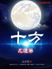 ʮ��������