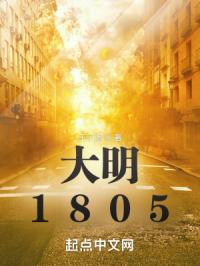 ����1805