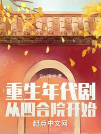 ��������磺���ĺ�Ժ��ʼ