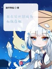 �����������ΪѪ������