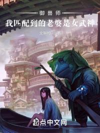 ����ʦ����ƥ�䵽��������Ů����