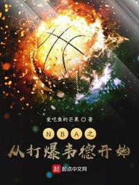 NBA֮�Ӵ�Τ�¿�ʼ