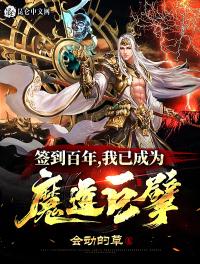 ǩ�����꣬���ѳ�Ϊħ�����