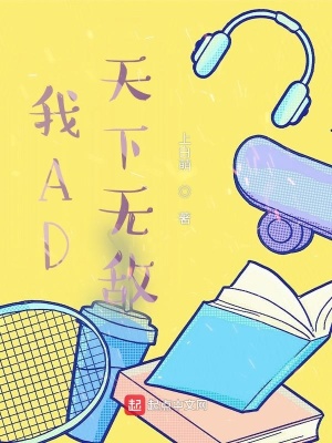 ��AD�����޵�
