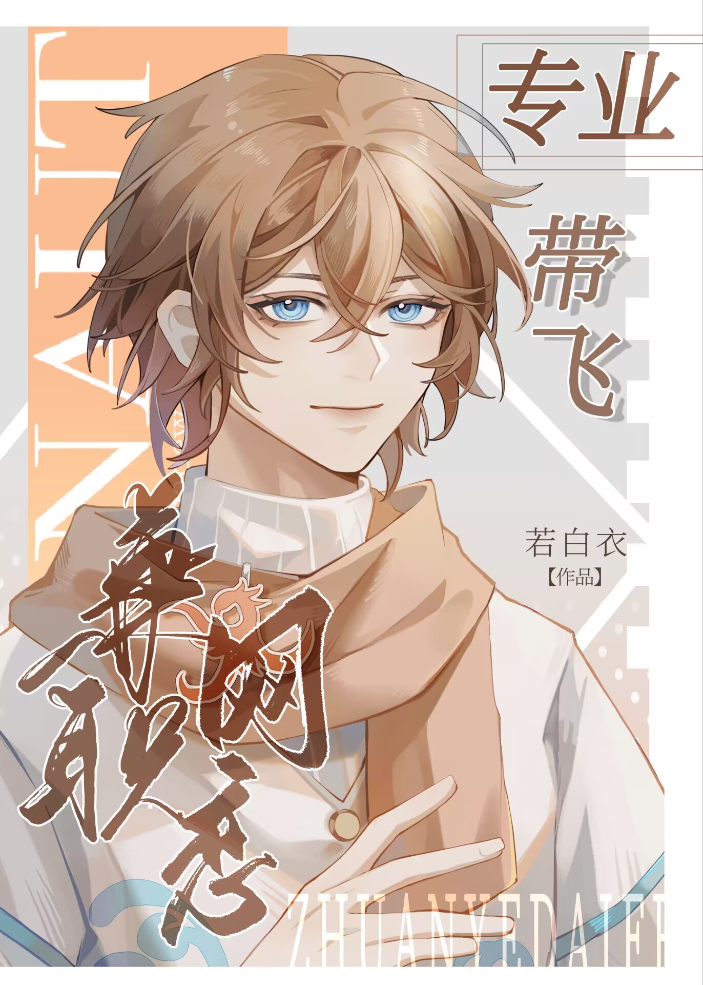 רҵ���ɣ���ְ����[ȫϢ]