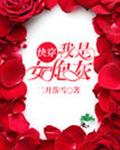 ����Ů�ڻ�[�촩]