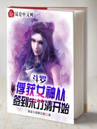 ���ޣ�����Ů���ǩ�������忪ʼ