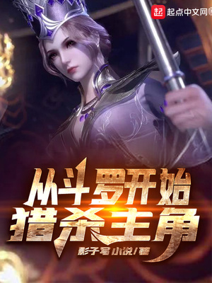 �Ӷ��޿�ʼ��ɱ����