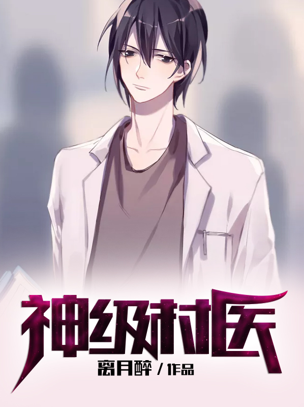 �񼶴�ҽ