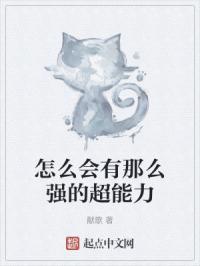 ��ô������ôǿ�ĳ�����