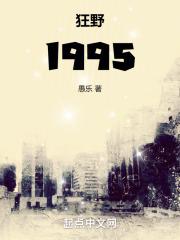 ��Ұ1995