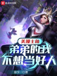�������ǵܵܵ��Ҳ��뵱����