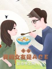 �뵺���ҵ�Ů����ACE