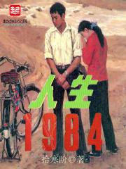 ����1984