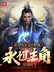 ���죺��ç�ļͿ�ʼ������������