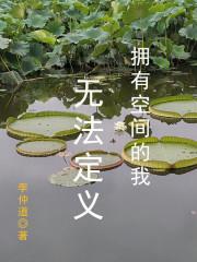 ӵ�пռ���ң��޷�����