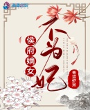 ���Ů��Ϊ��