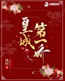 �ʳǵ�һ��
