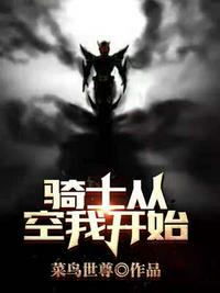 ��ʿ�ӿ��ҿ�ʼ