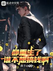 ��������˭�����Ǯ��