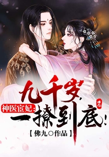 ��ҽ��������ǧ�꣬һ�õ��ף�