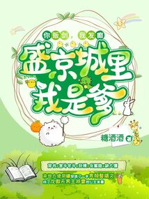 �㷷�����ҷ�񲣬ʢ���������ǵ�