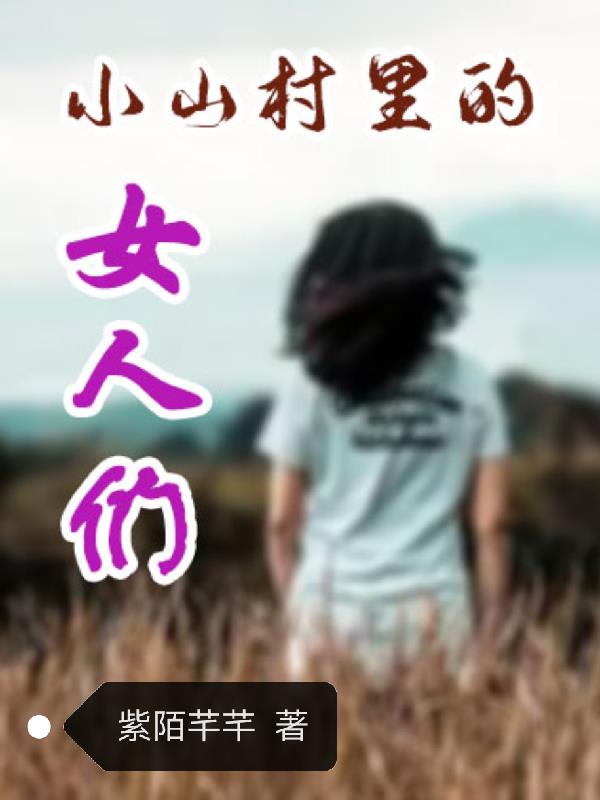 Сɽ�����Ů����