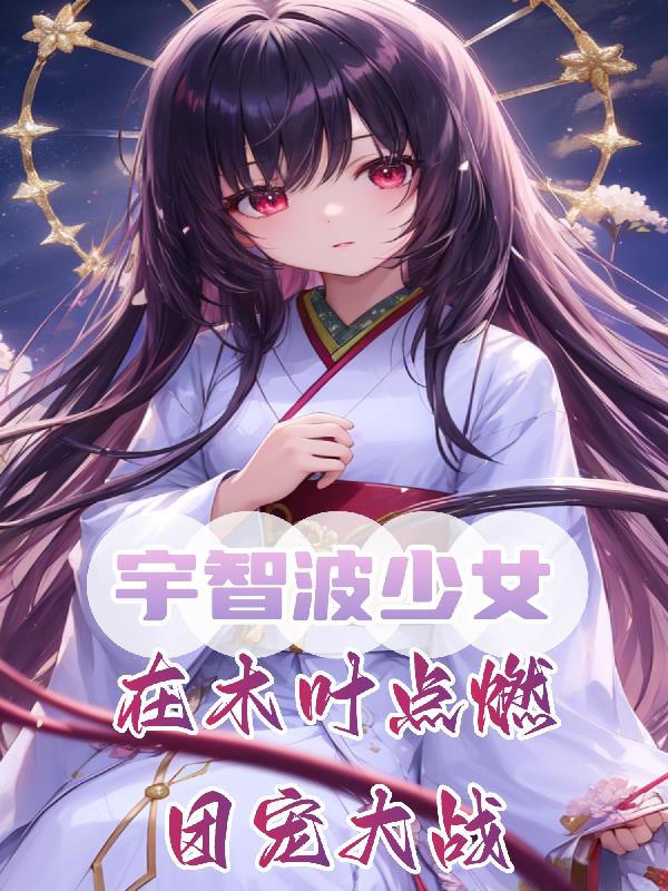 ���ǲ���Ů����ľҶ��ȼ�ų��ս