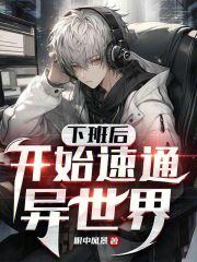 �°�󣬿�ʼ��ͨ������