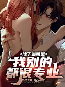 ���˵����ǣ��ұ�Ķ���רҵ