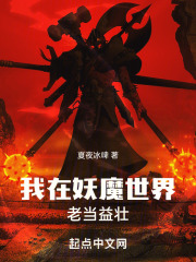 ������ħ�����ϵ���׳